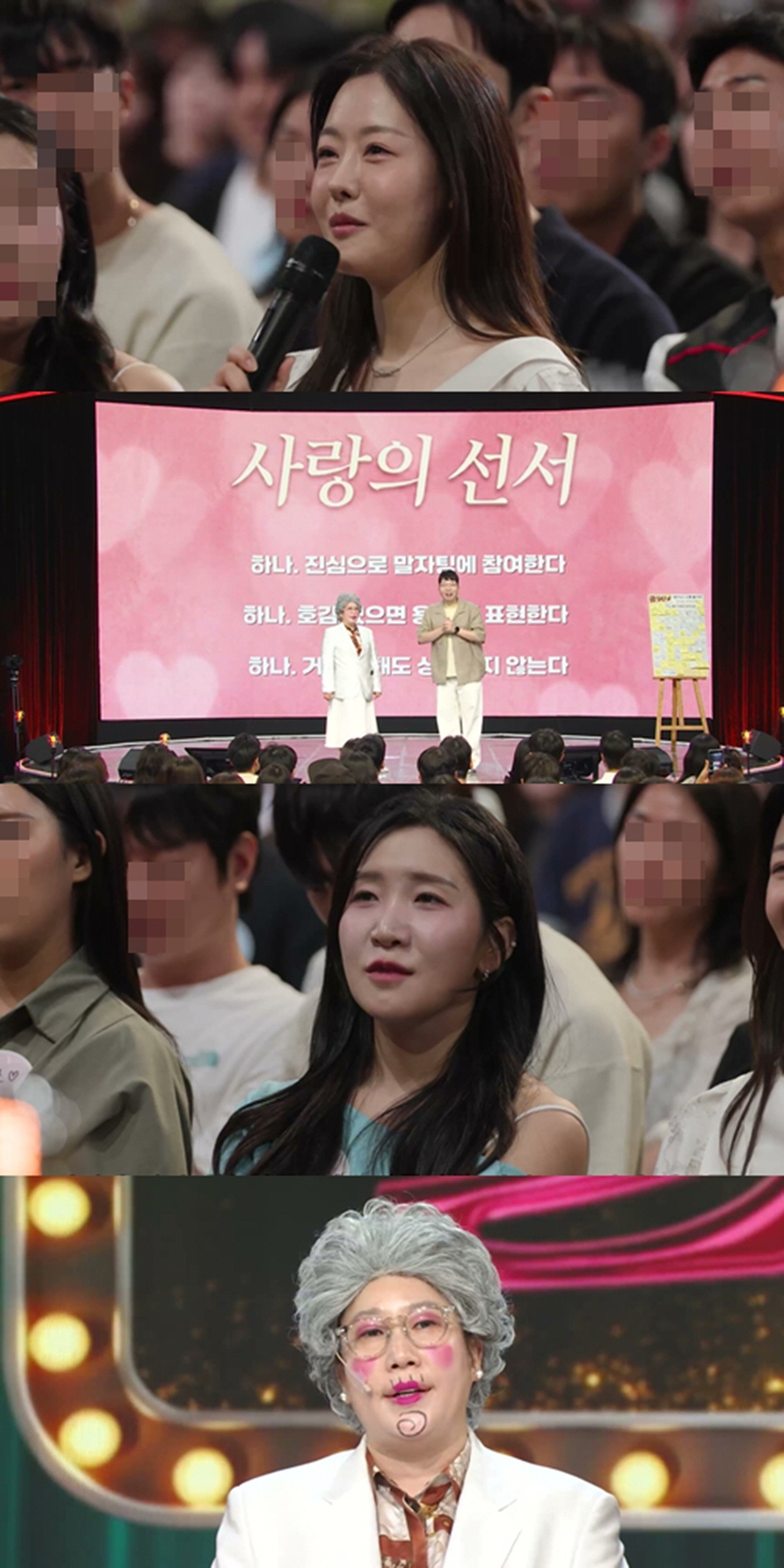 김지유, 이번엔 남자친구 생길까…'<b>말자팅</b>' 참가자로 활약('말자쇼')
