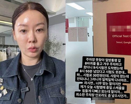 "연예인이 벼슬이냐"…안선영, '1분 지각' 입실거부에 업체 저격했다 '역풍'