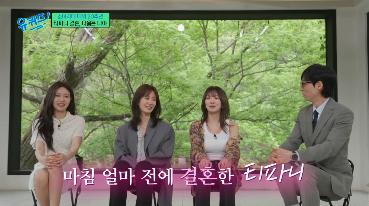 "소시 다음 결혼은 나" 효연, 정경호·수영 14년만 결별에 한달전 발언 재조명