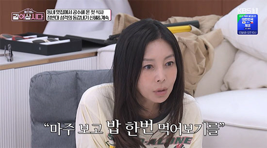 <b>황신혜</b> "전신마비 동생 올케의 소원은 마주 보고 밥 먹는 것"…양정아도...
