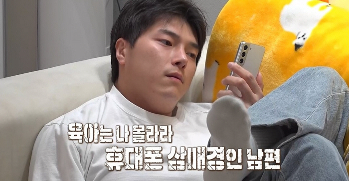 장모님이 육아 돕는데 남편은 휴대폰만..어린 딸, 아빠와 눈 마주치자 ...