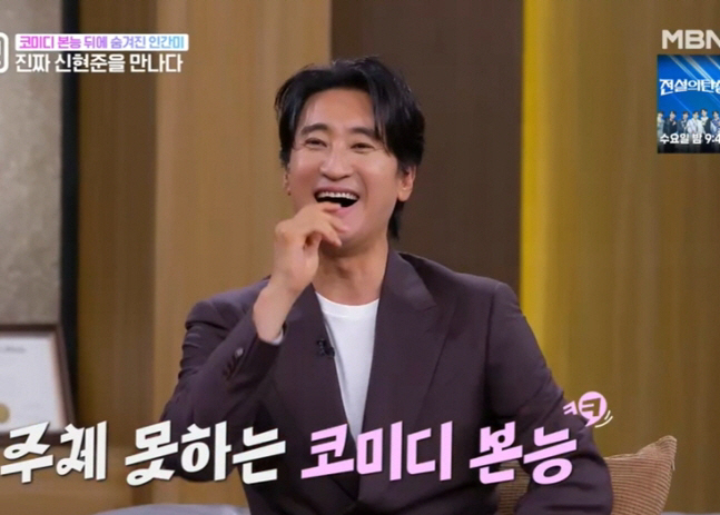 故 김수미 떠난 뒤...<b>신현준</b>, 끝내 울컥 "엄마, 지금도 어디선가 모니터...