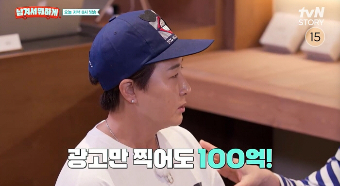 <b>박세리</b>, 레전드 골퍼 클래스..현역 시절 수입 공개 "<b>광고</b>만 <b>100억</b>"