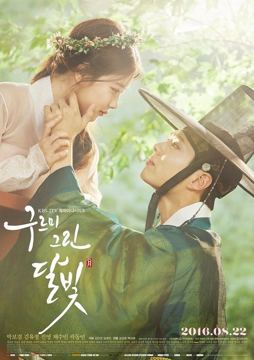 "벌써 10년" 박보검·김유정·곽동연, '<b>구르미 그린 달빛</b>' 10주년 특집 예...