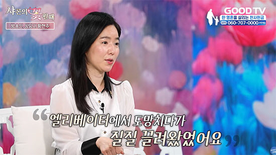 <b>아나운서</b> 출신 <b>황현주</b> "결혼과 동시에 가정폭력, CCTV 피해 계단서 밀쳤...