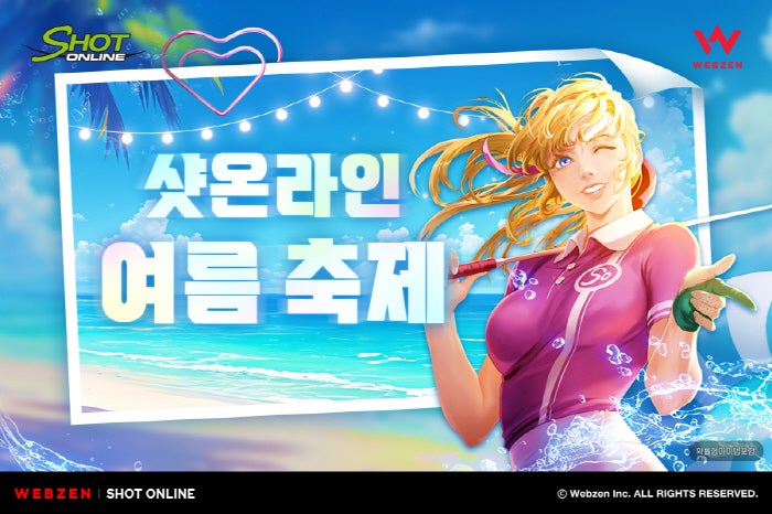 웹젠의 골프게임 '샷온라인', 해저 보물 탐험 등 여름 이벤트 진행