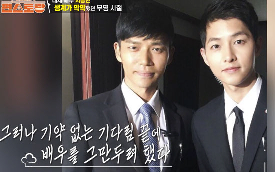 <b>지승현</b>, '태양의 후예' 대박 모르고 생계 막막 "양가 부모님께 용돈 받...