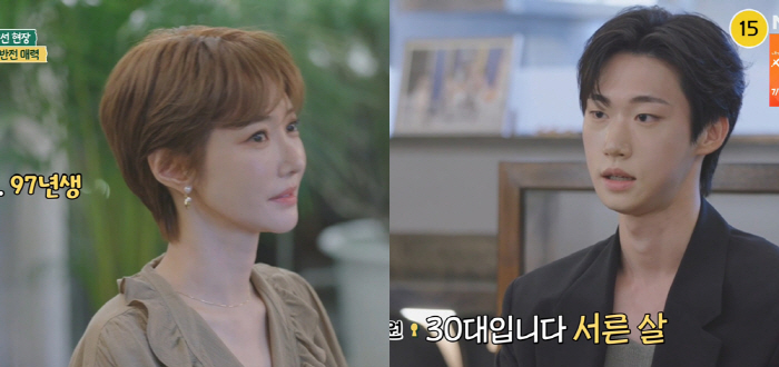 고준희, 12살 연하 맞선남에 그대로 얼음..."서른 살? 머리 하얘졌다" ('귀한가족')