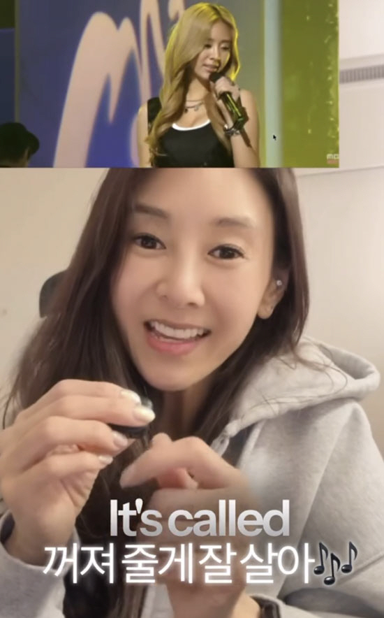 지나, '성매매 벌금형' 10년 만의 복귀 선언…"'꺼져줄게 잘 살아' 리메이크 작업 중"