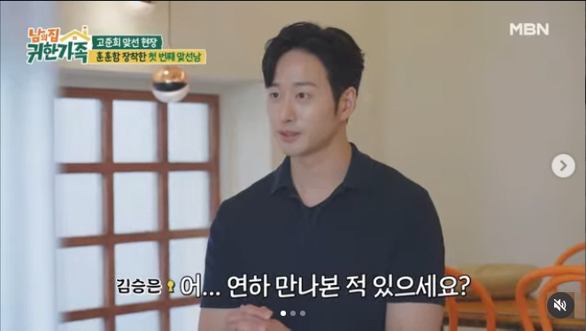 '고준희에 애프터 신청' 94년생 띠동갑 맞선男 "살다 보니 이런 일도"