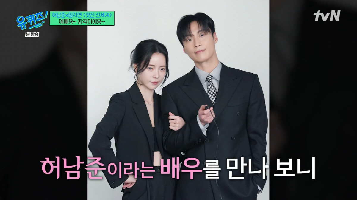 <b>임지연</b> "허남준 만난 건 기적...몸과 마음 무너진 순간 끌어올려준 내 ...