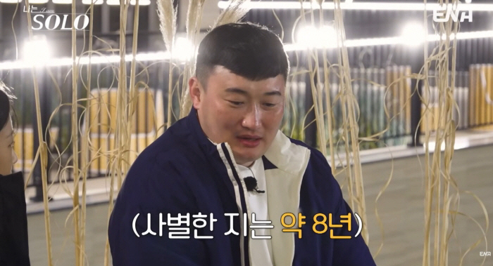 32기 영철, 사별 후 8년간 연애 안 한 이유...영자 "알면 알수록 호감" ('나솔')