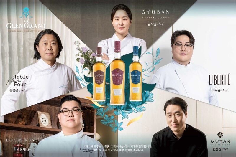 미각적·시각적 경험 가치 ↑…주류업계, 다양한 미식 페어링 선보여