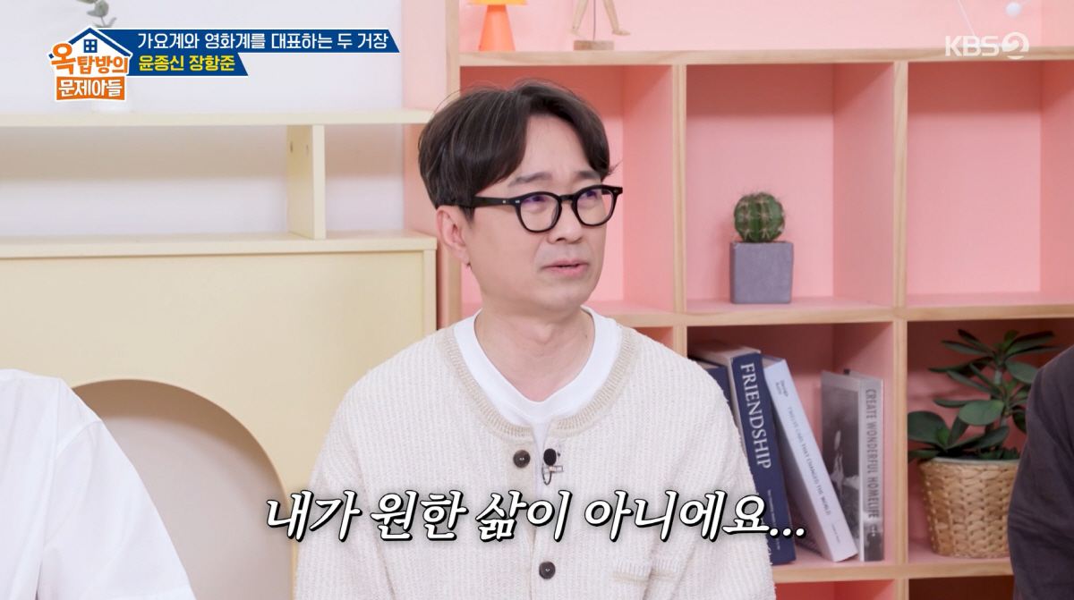 '천만 감독' 장항준, 부담감 폭발.."과거 파묘돼 무서워, 내가 원한 삶 아냐" ('옥문아')