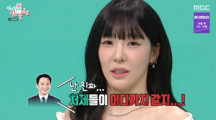 <b>티파니</b>, 효리수 본 <b>변요한</b> 반응 공개 "처제들 어디까지 갈 거냐고.." ...
