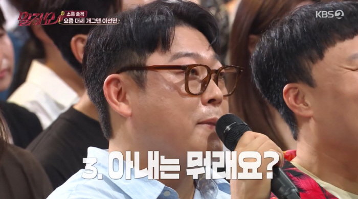 '대세' <b>이선민</b>, 수입 10배 늘었다 "매달 중고차 한 대 값 벌어, 광고도 ...