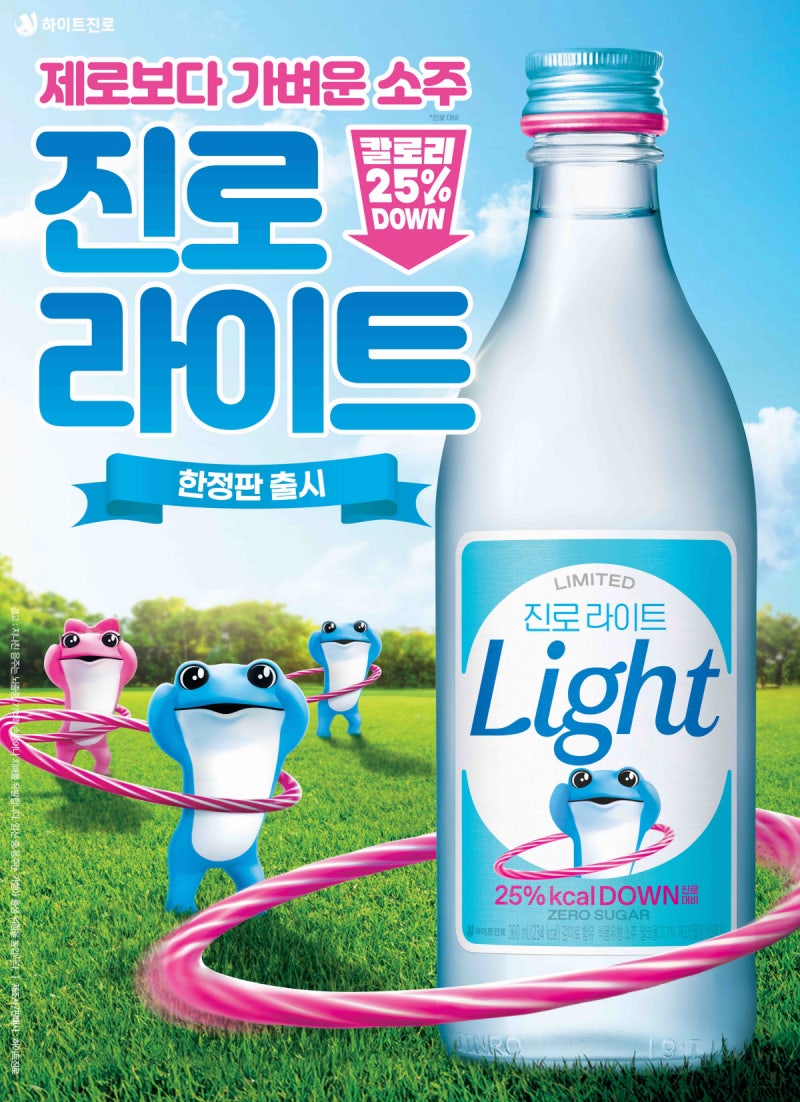 여름 휴가철 겨냥 '로우 스펙' 주류?…칼로리 25% 낮춘 '진로 라이...