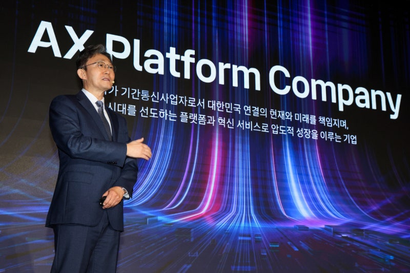 AX 플랫폼 컴퍼니 청사진 밝힌 KT, 박윤영 대표 "인프라 투자·혁신...