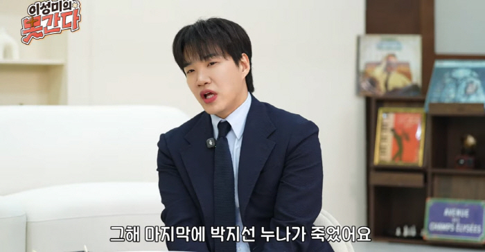 김기리 "박지선 누나 떠난 뒤 인생 바뀌어…술·<b>담배</b> 끊고 새 삶"