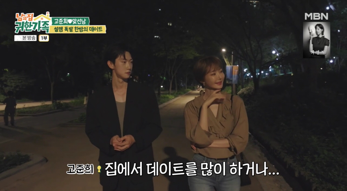 고준희, 과거 연애 질문에 당황 "헤어지면 기억 잊어, 남친 사귄 적 없다...