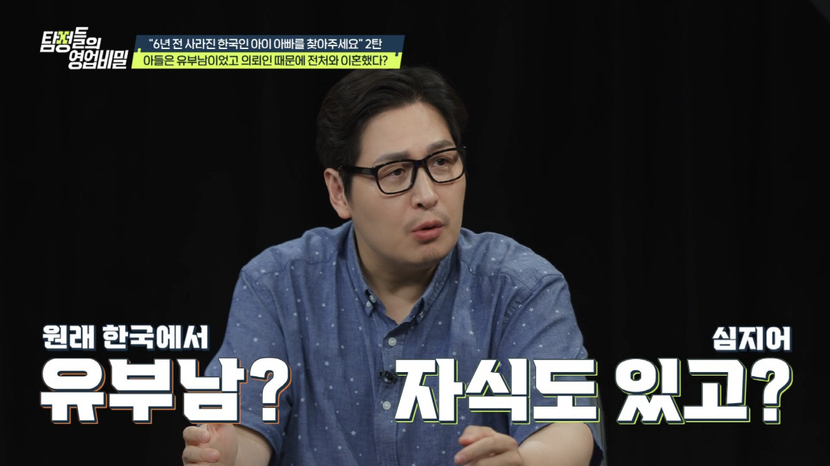 중국서 가족 버리고 잠적한 남편..알고 보니 한국에 아내·자식 둔 유부...