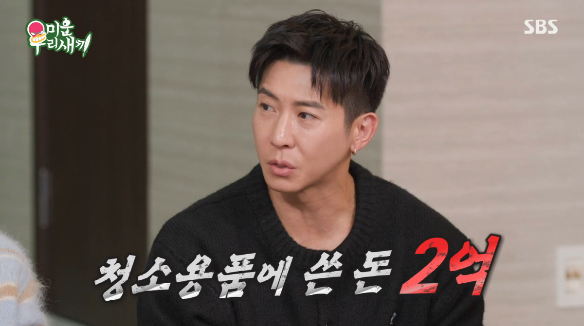 "청소에 2억 투자" <b>브라이언</b>, 먼지·물기 제로 300평 단독주택 자랑 ('미...