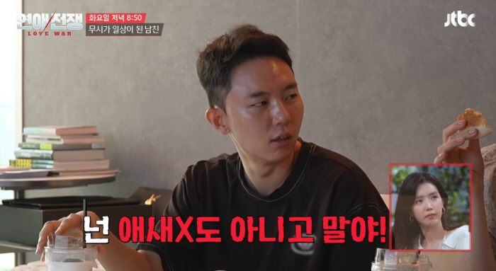 '돌싱' <b>심규덕</b>, 재혼 앞두고 <b>이아영</b> 무시+막말 "애새X도 아니고..내가...