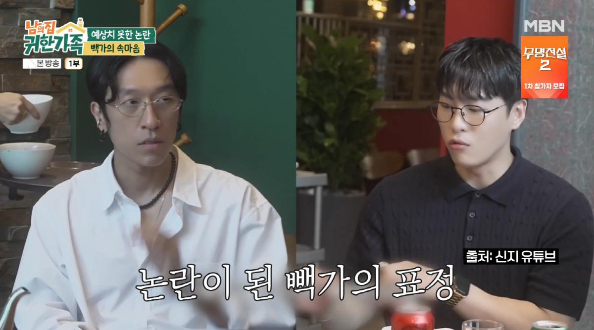 '신지♥' 문원 피하던 빽가, 표정 논란 입 열었다…"일부러 더 예쁘게 봐...