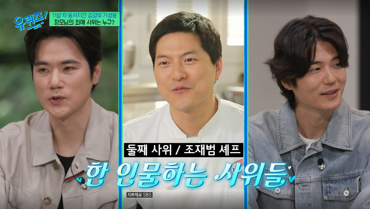 <b>한혜진</b> 3자매 역대급 사위 라인업...김강우→조재범 셰프→기성용까지...
