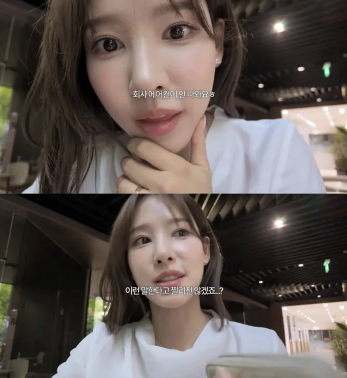 <b>이나연</b>, MZ <b>아나운서</b> 사과법? "JTBC 어려워 에어컨도 안나와" 논란 '삭제...