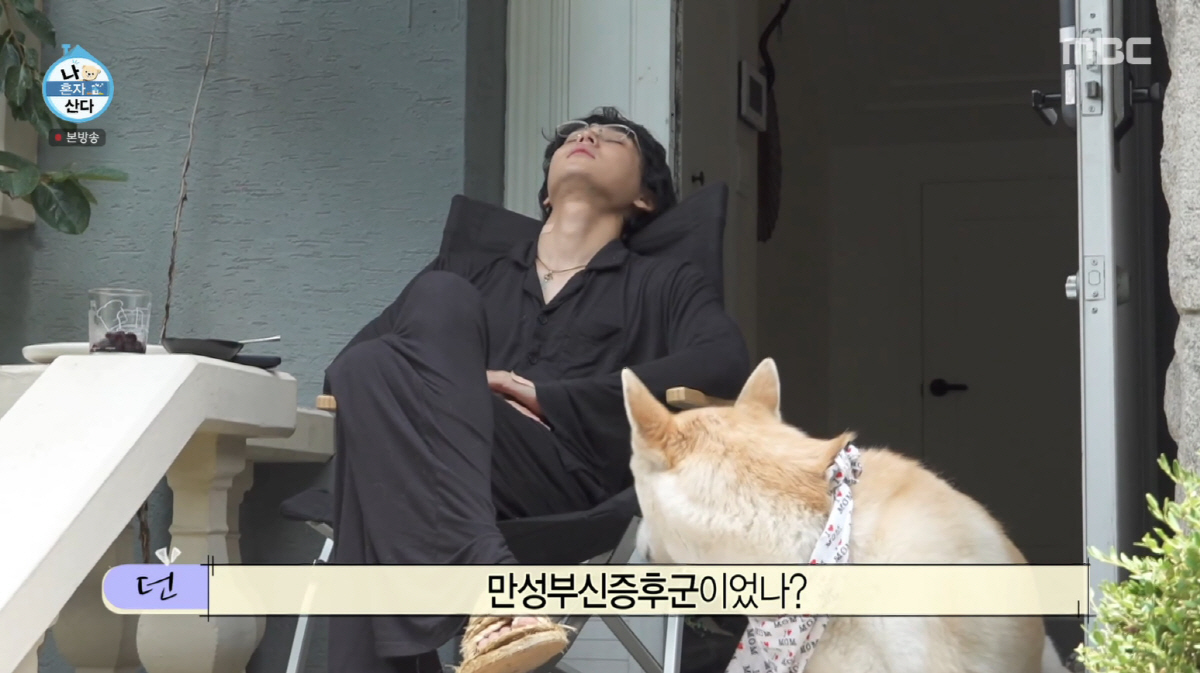 던, <b>만성부신증후군</b> 고백...2층 주택 마당서 휴식 "햇빛 많이 봐야 한다...