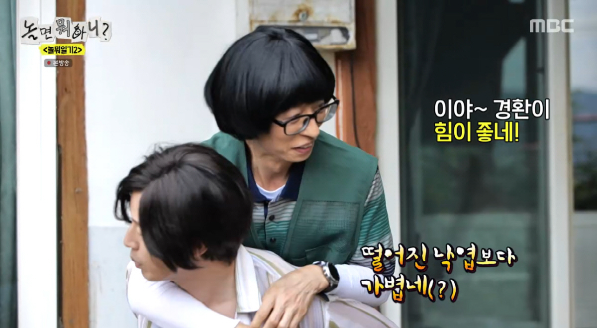 유재석, 허경환도 놀란 60kg '뼈말라' 몸매.."낙엽보다 가벼워"(<b>놀뭐</b>)