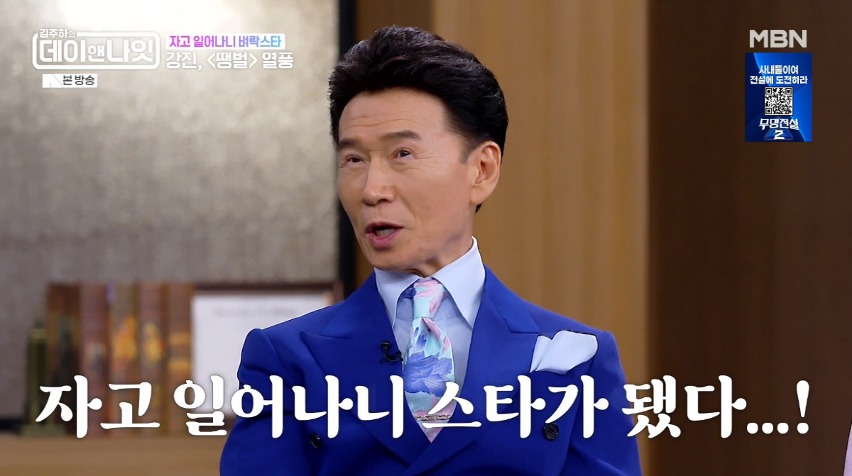 강진 "'땡벌' 살린 건 조인성…덕분에 자고 일어나 스타 됐다"
