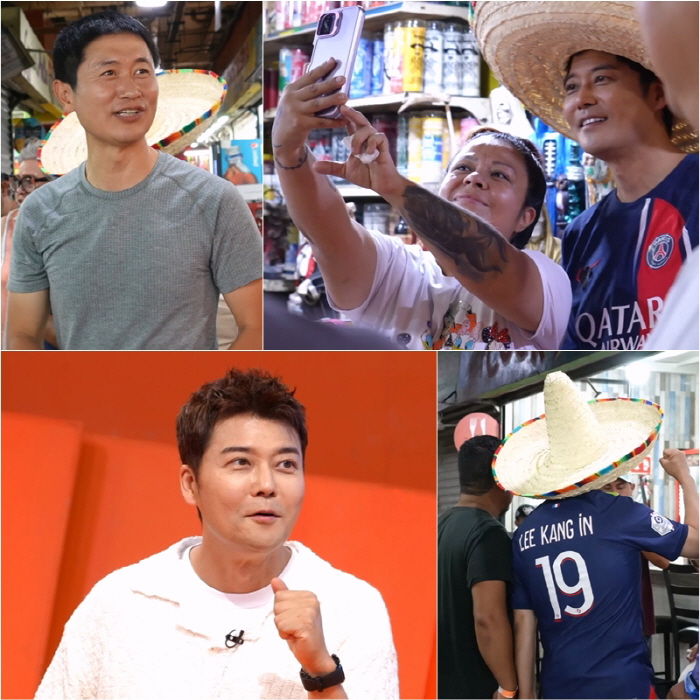 전현무, 멕시코 현지서 '이강인 사칭'...'사진 찍자' 난리에 팬서비스 (...