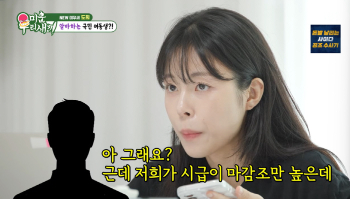 Min Dohee Reveals Emotional Journey of Job Hunting on 'My Ugly Duckling'