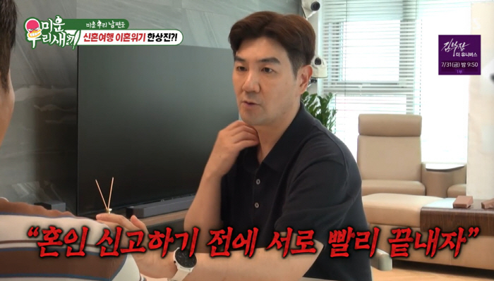 <b>한상진</b>, <b>아내</b>와 이혼 위기 고백 "폭력적인 사람인 줄 몰랐다며 짐 싸더...