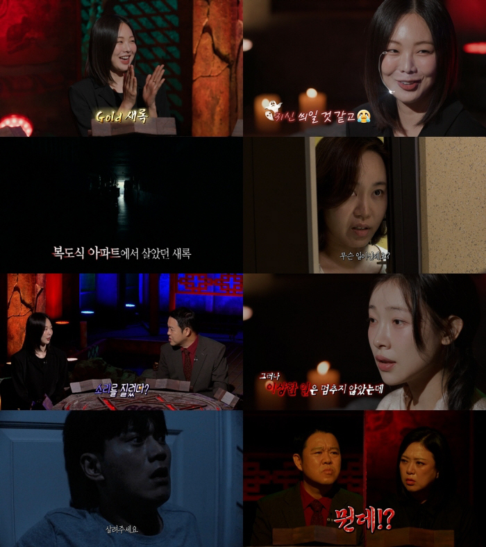 Geum Sae-rok Screamed at Producers Mid-Interview Before Her 'Simya Goedam' Appearance