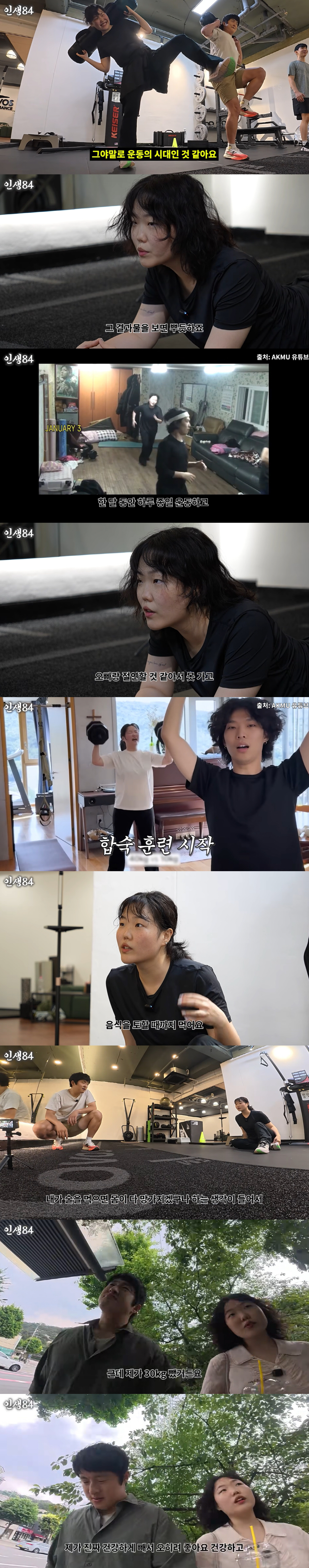 AKMU's Lee Suhyun Lost 30kg After a Month of Three-Person, One-Room Training Camp With Her Brother
