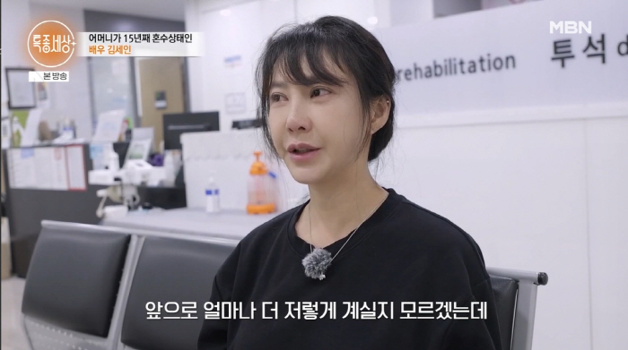 <b>김세인</b> "생활고에 노출 연기, 소속사서 유흥주점 끌고가" 연예계 떠난 이...