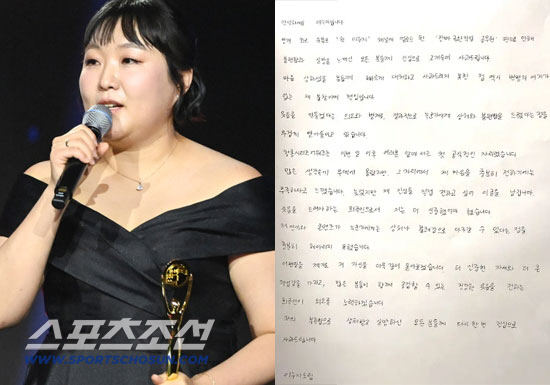 <b>이수지</b>, '재선거' 논란 15일 만에 <b>자필</b>편지 <b>사과</b> "변명의 여지 없이 죄송...