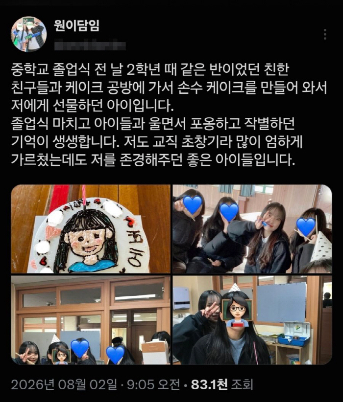 RESCENE Wonyi's Middle School Teacher Made a Whole Account to Destroy the Bullying Rumor