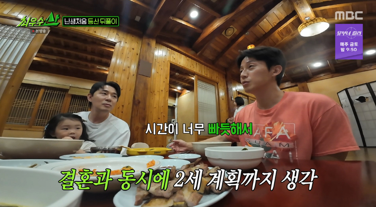 "결혼·2세 동시였으면" <b>허경환</b>, 46세에 털어놓은 속내…"시간 너무 빠듯...