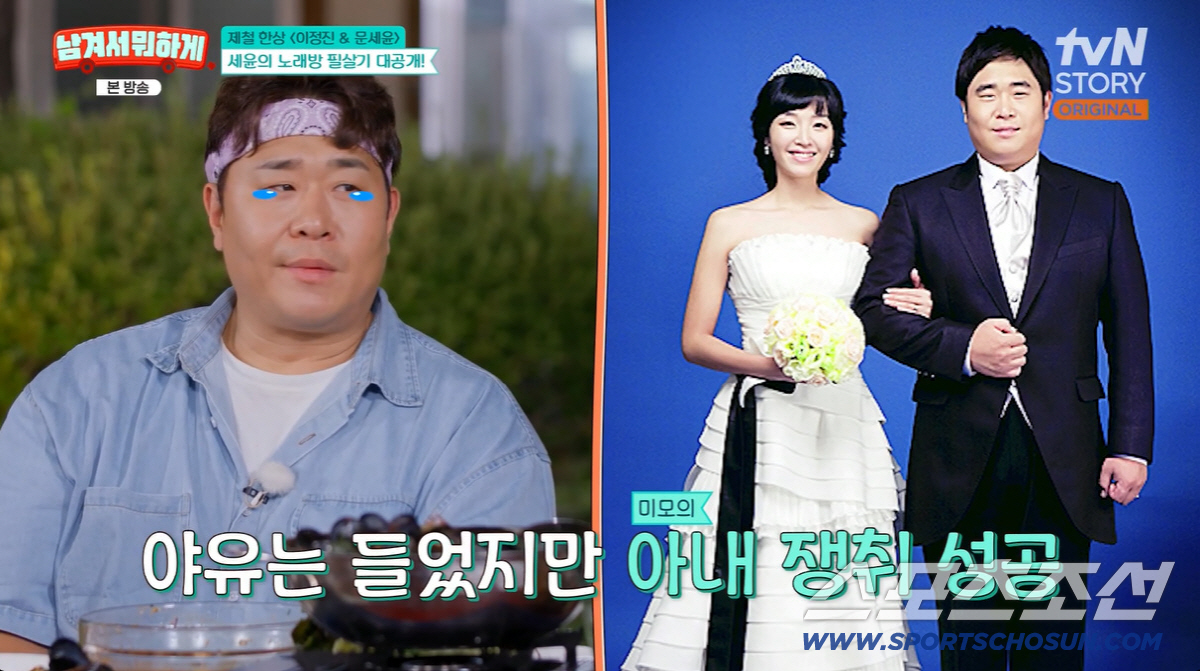 문세윤 아내, <b>치어리더</b> 출신이었다.."결혼 발표후 LG 팬 야유 쏟아져"(남...