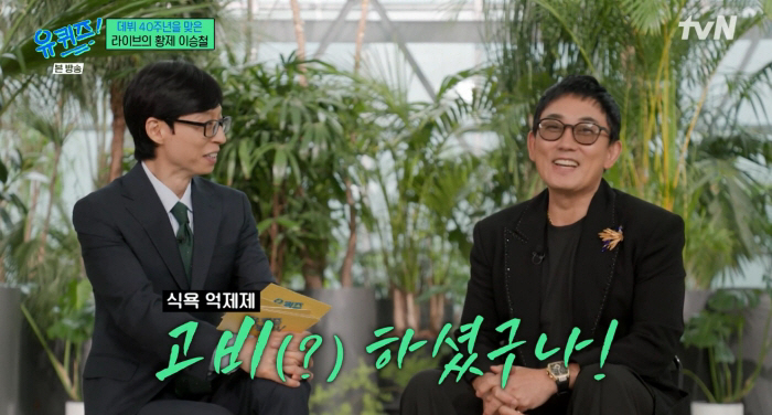 <b>이승철</b>, <b>위고비</b> 도움 받아 홀쭉해진 비주얼 "<b>감량</b> 2년째...운동·식단도...