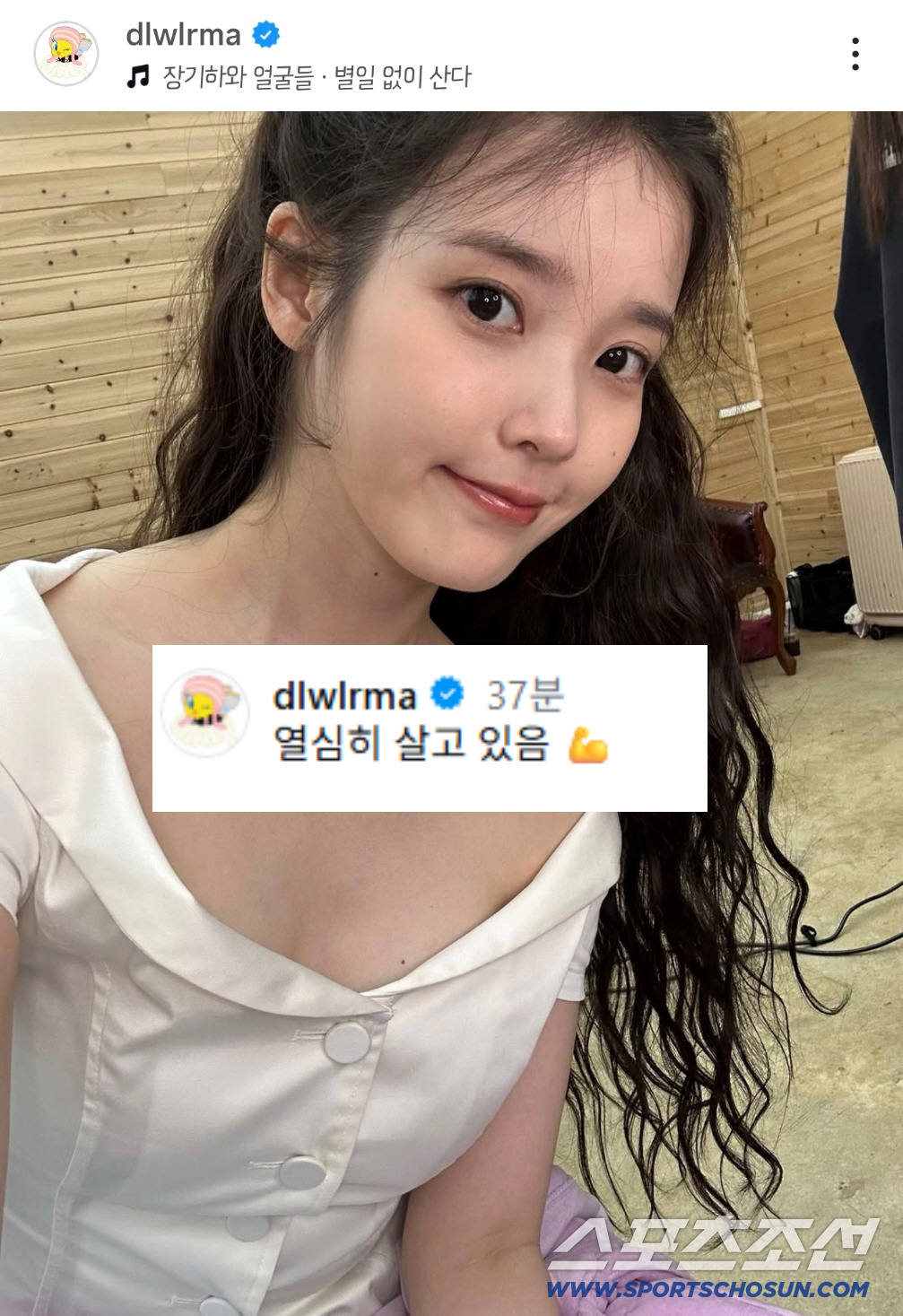 <b>아이유</b>, 이종석과 결별 1달 만에 전남친 '<b>장기하</b>' 소환....의미심장한 선...