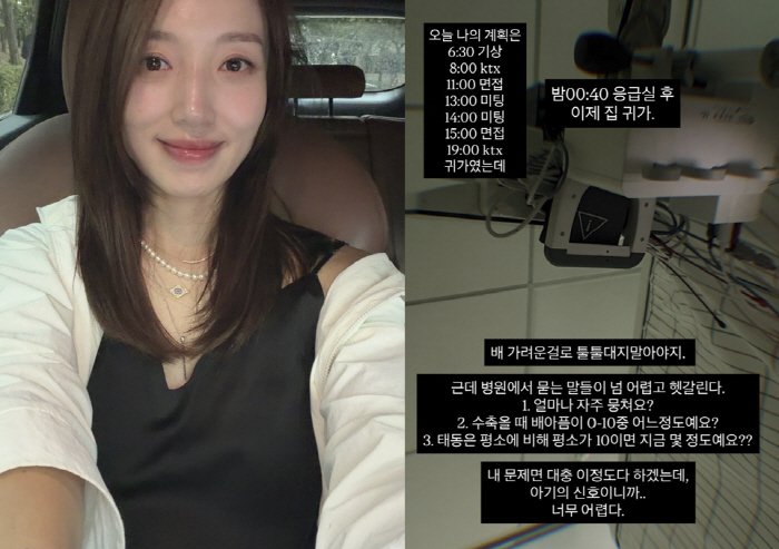 '46세 만삭' <b>김민경</b>, 결국 새벽 응급실행...하루 4개 '지옥 스케줄' 못버...