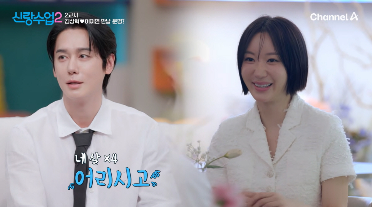 '<b>돌싱</b>' <b>김상혁</b>, <b>소개팅</b>女에 "시술 많이 했나, 욕 잘하나"..첫 만남부터 ...