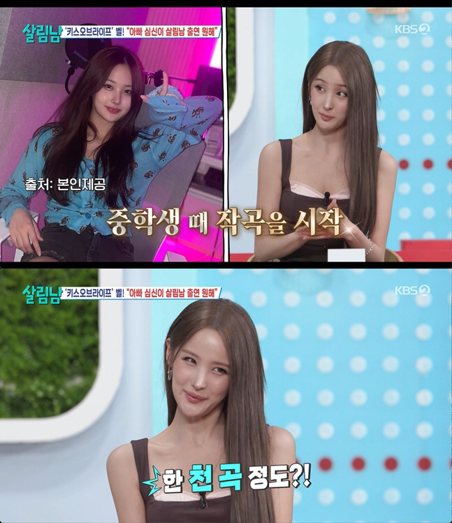 KISS OF LIFE's Bell Casually Revealed She's Composed About 1,000 Songs: Starting at Age 13