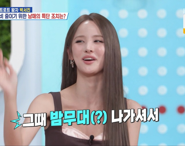 '<b>심신 딸</b>' 벨, "아빠 밤무대 간 사이 친오빠에 뺨 맞았다"...충격 고백에...