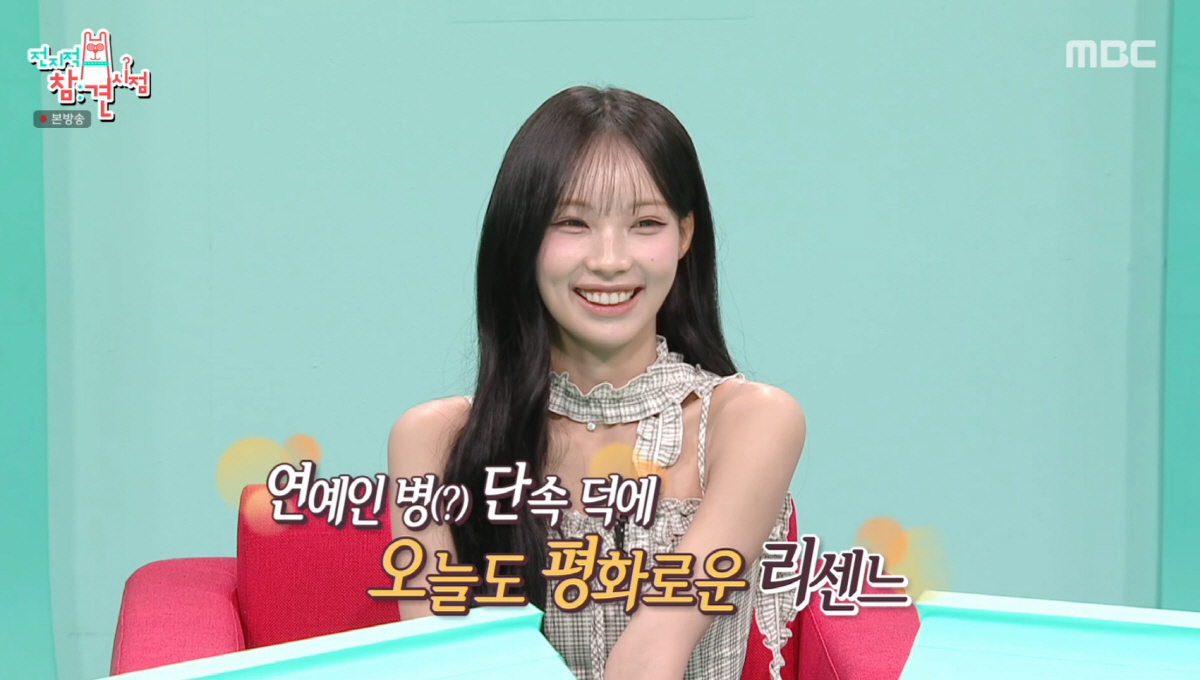 화장실 1개 같이 쓰던 <b>리센느</b>, 99평 이사…음원 1위 찍고 "연예인병 단속...